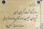 پیام تبریک هیئت رئیسه بیمارستان شریعتی به مناسبت روز داروساز